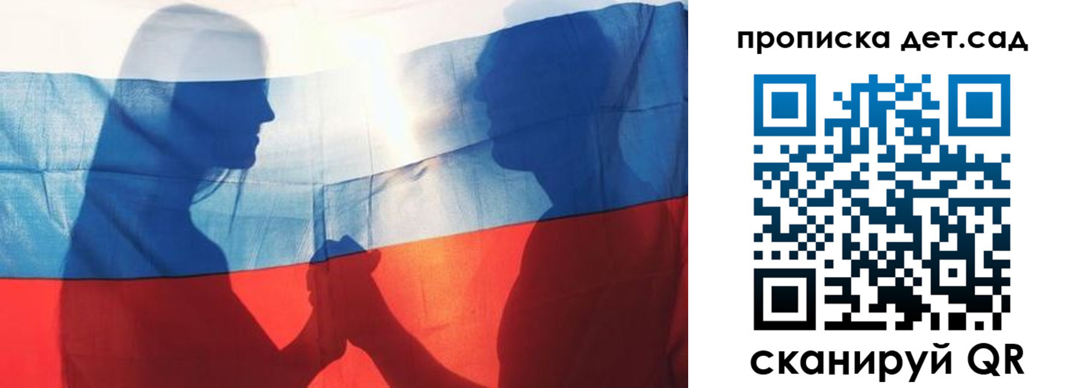 регистрация для дет. сада в Обнинске